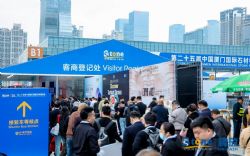 2024 Xiamen International Stone Fair